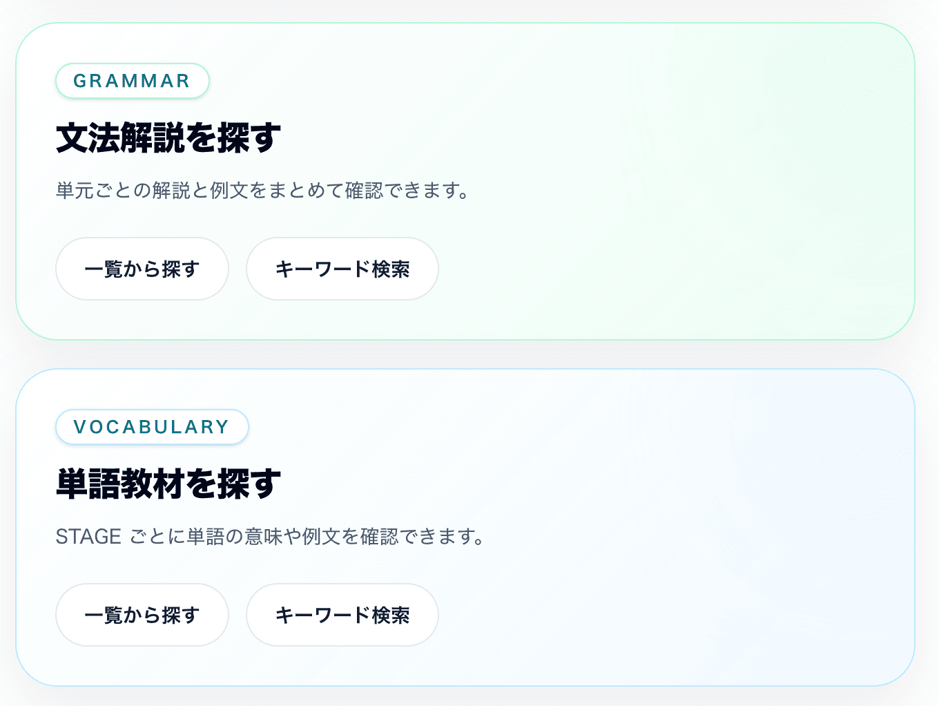 教材一覧ページ