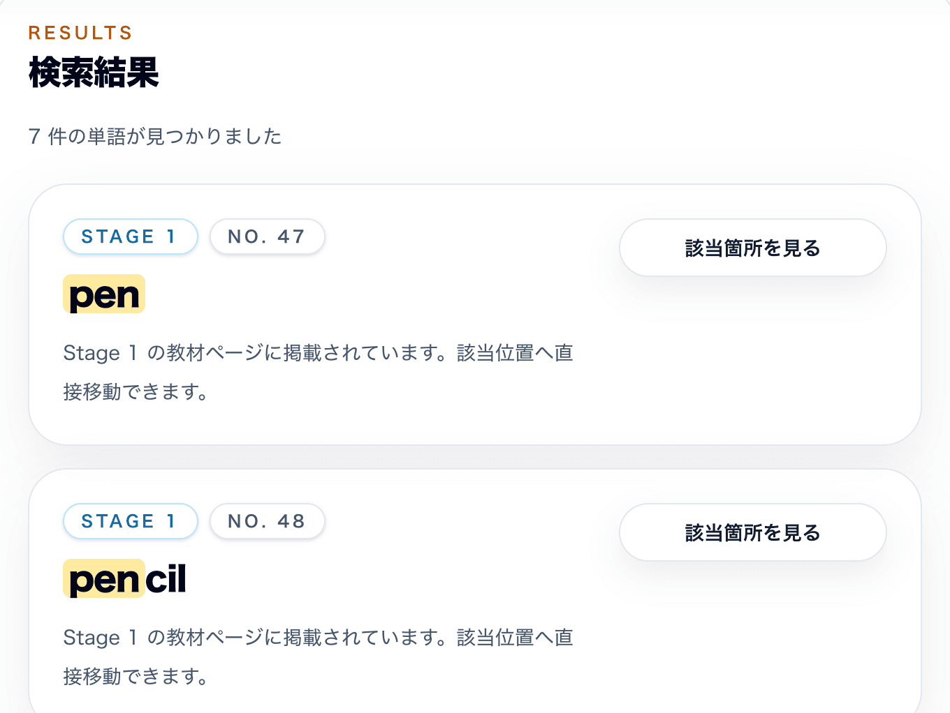絞り込み後の表示