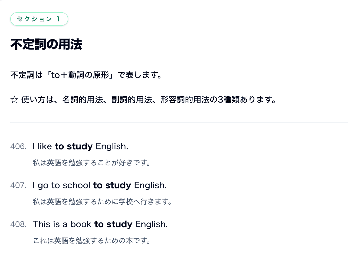 文法解説ページ
