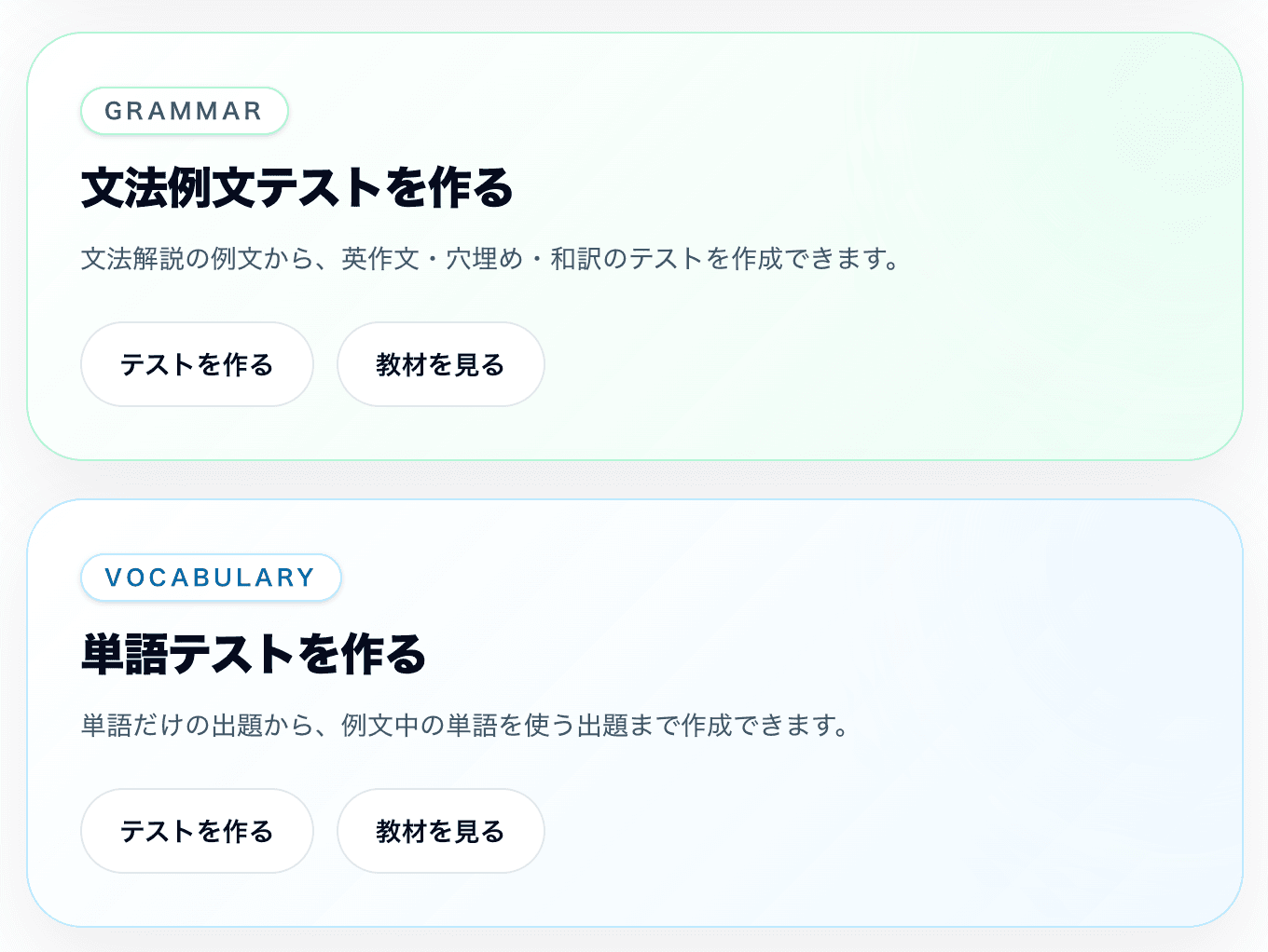 テスト一覧