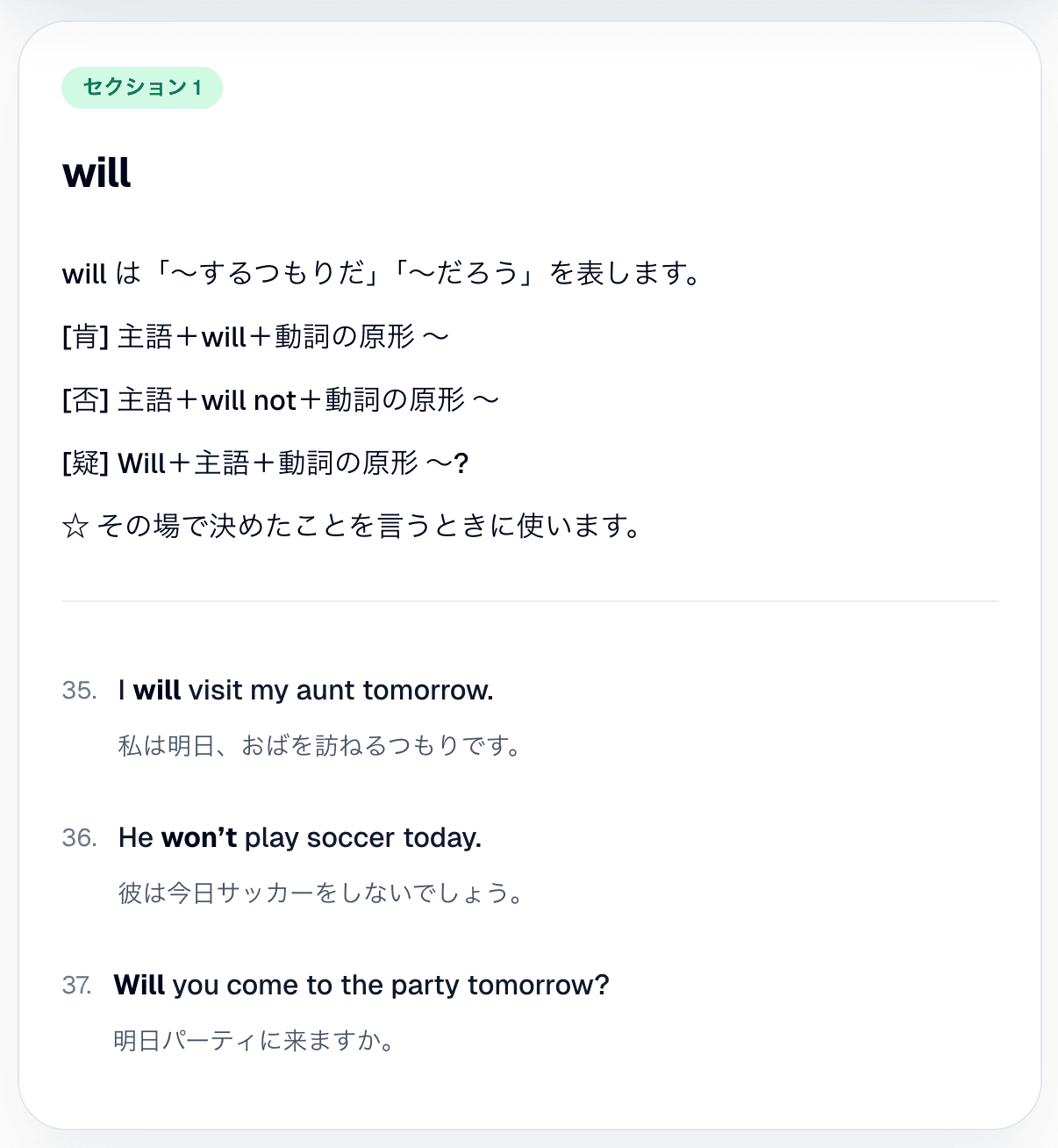 教材詳細ページのスクリーンショット